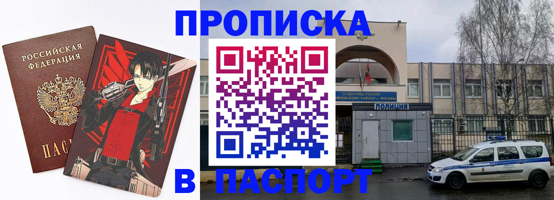 где прописаться в Иркутске