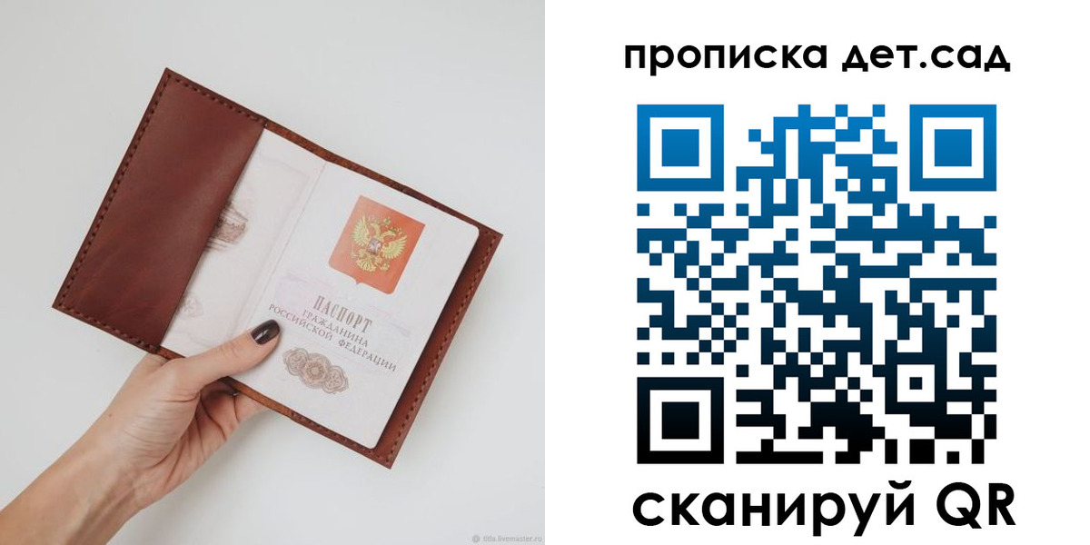 временная регистрация недорого в Иркутске