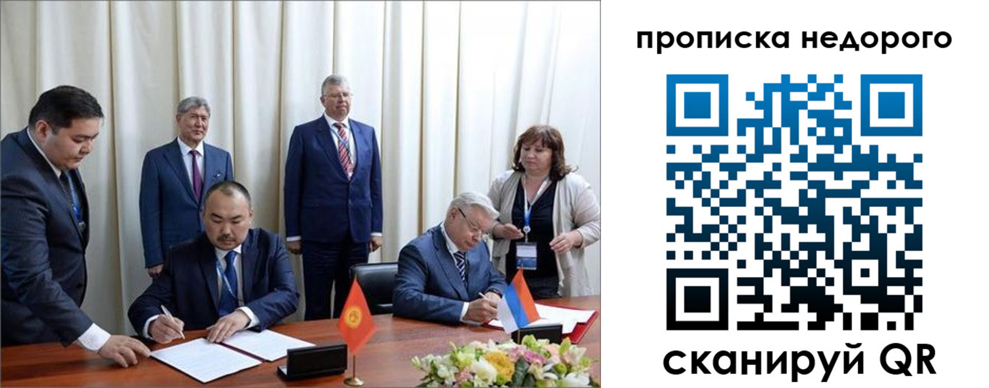 прописка ребенка в Иркутске