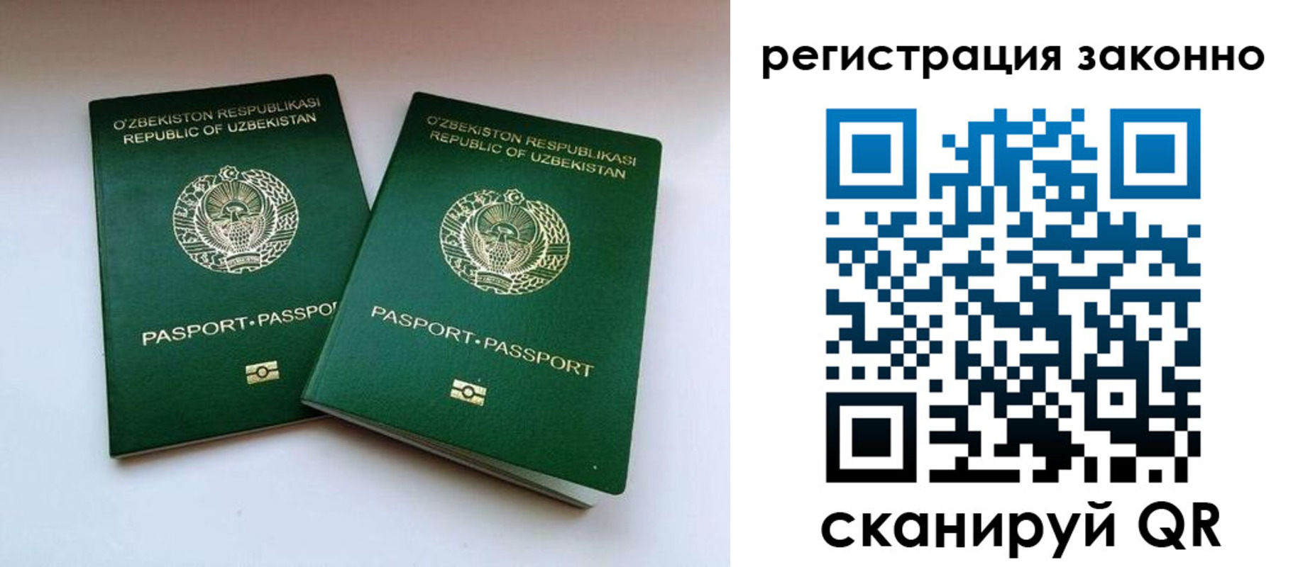 временная регистрация в квартире в Иркутске