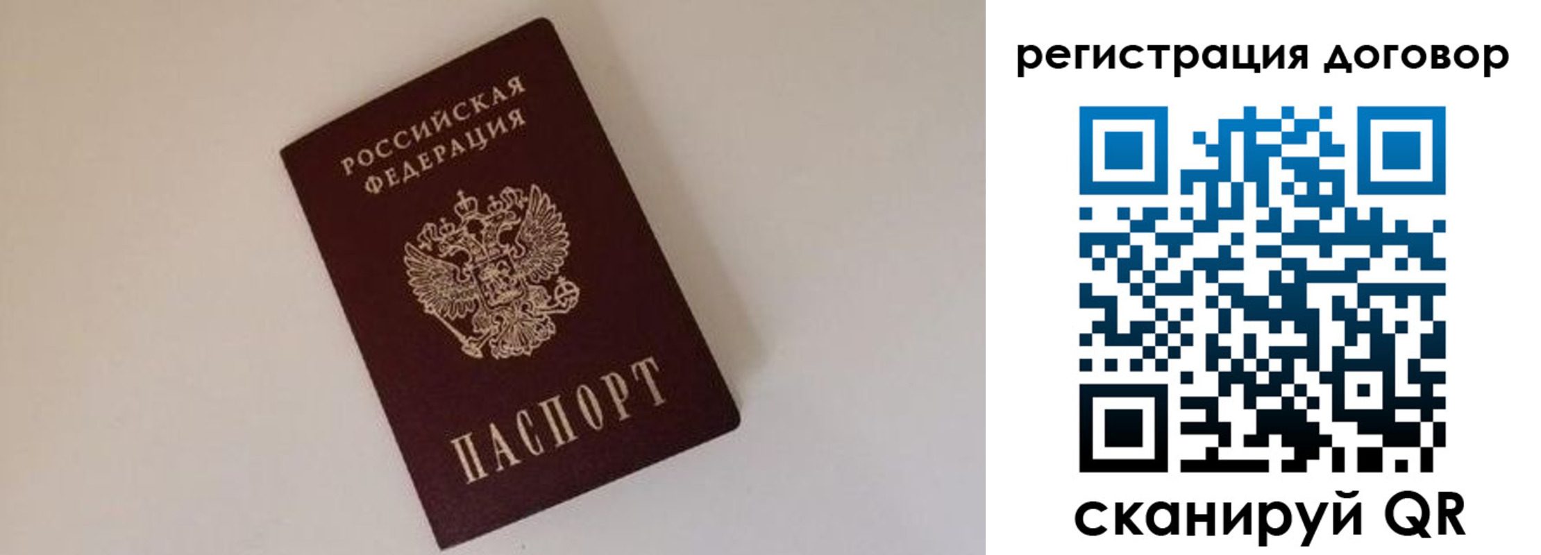 временная регистрация поиск в Иркутске