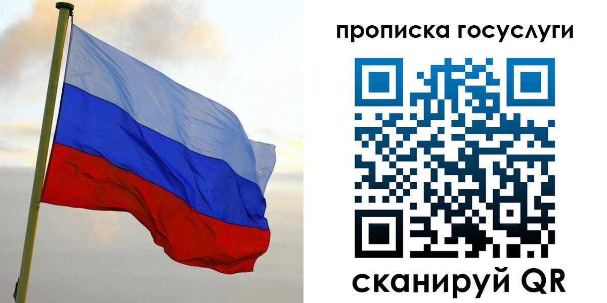 прописка ребенка в Иркутске