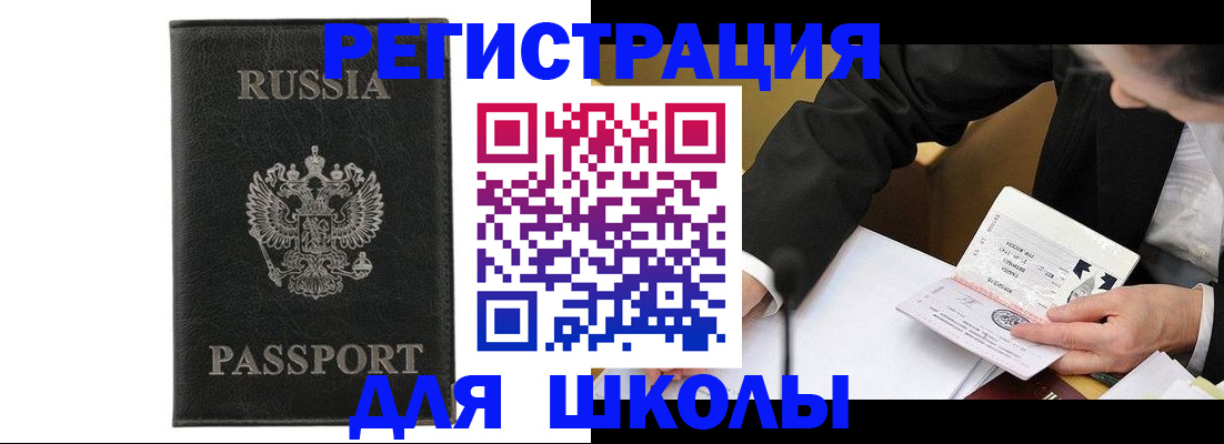 прописка гарантия в Иркутске